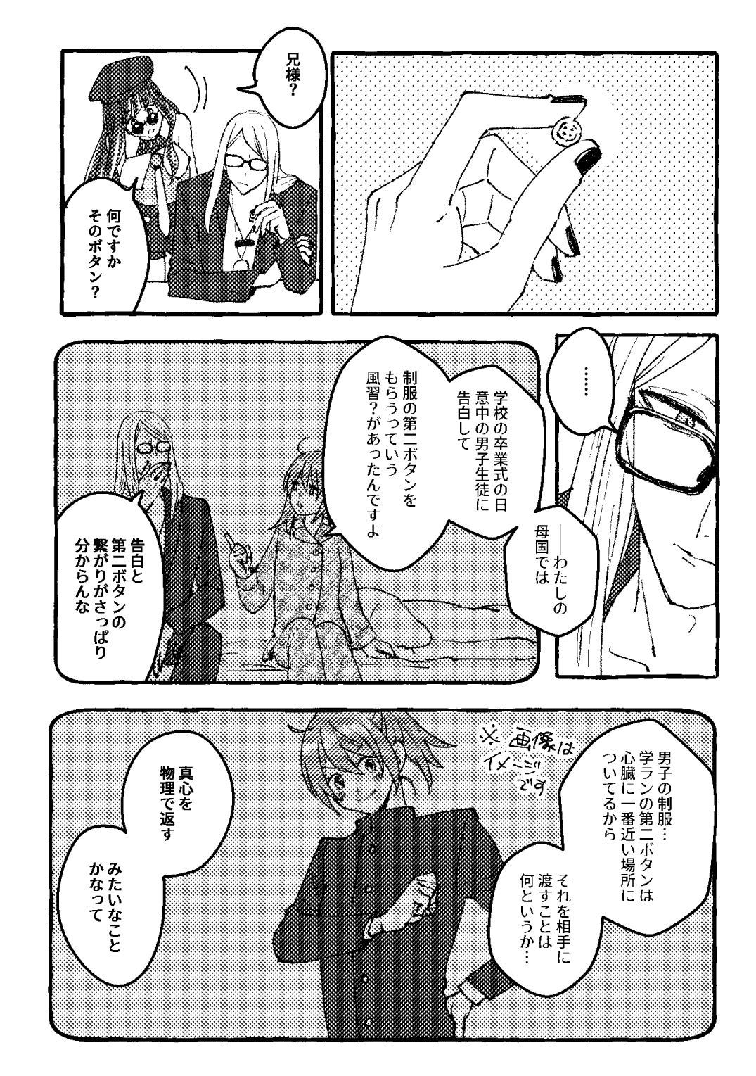 [livas (Noah)] Poka guda ♀ matome 4(Fate/Grand Order) image number 3