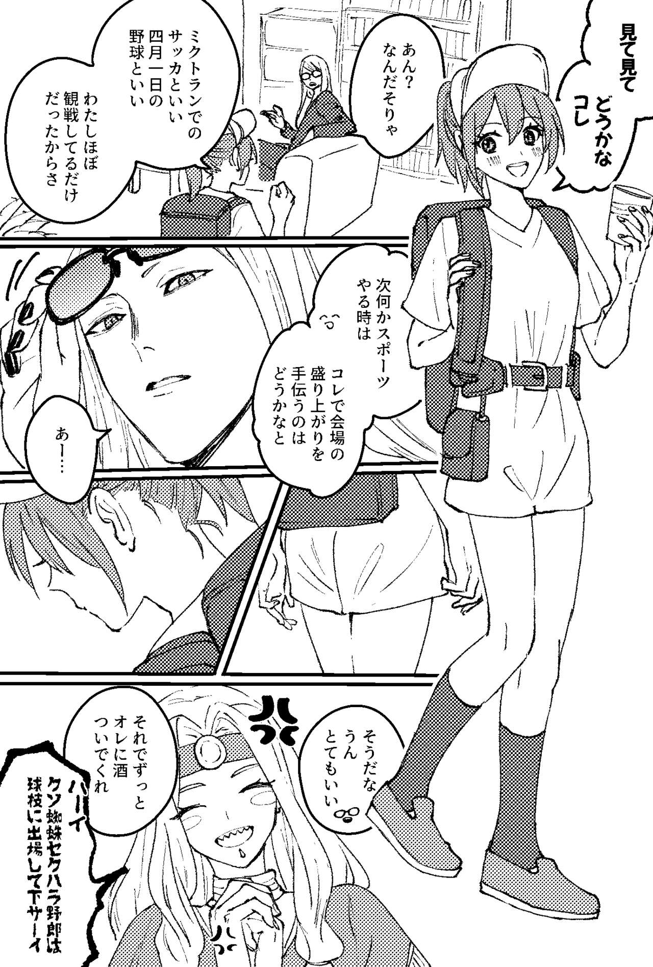 [livas (Noah)] Poka guda ♀ matome 4(Fate/Grand Order) image number 6