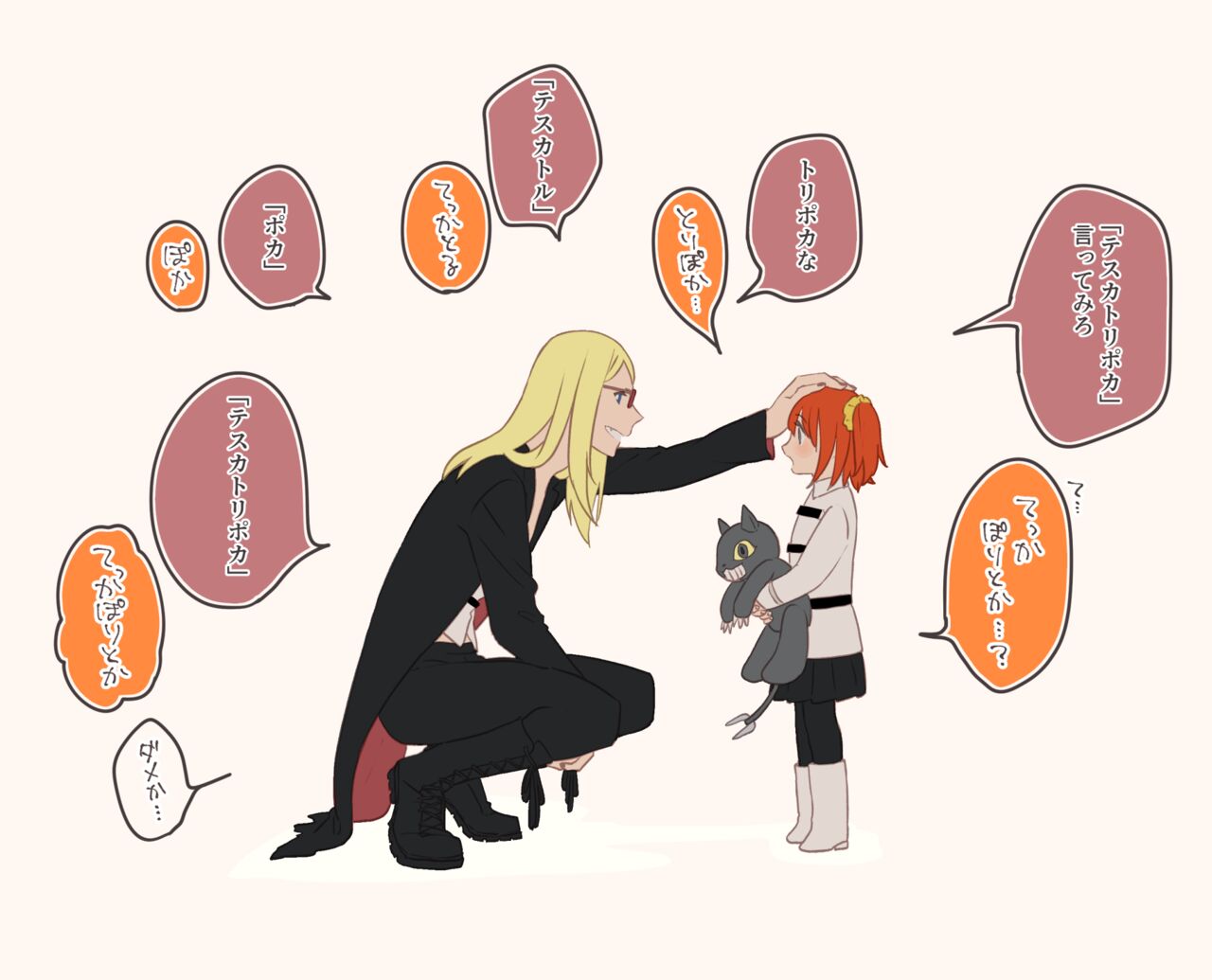 [livas (Noah)] Poka guda ♀ matome 4(Fate/Grand Order) image number 12