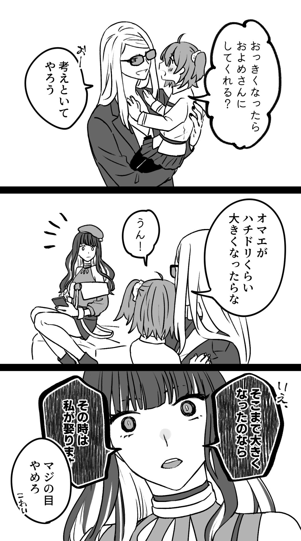 [livas (Noah)] Poka guda ♀ matome 4(Fate/Grand Order) image number 13