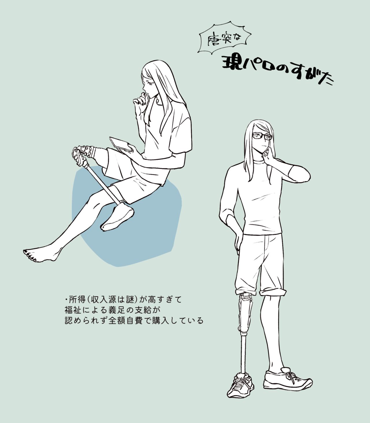 [livas (Noah)] Poka guda ♀ matome 4(Fate/Grand Order) image number 19