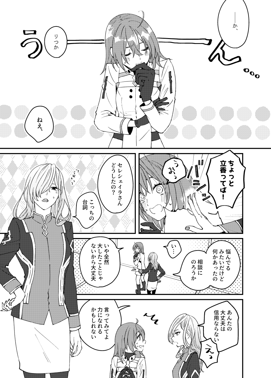 [livas (Noah)] Poka guda ♀ matome 4(Fate/Grand Order) image number 28