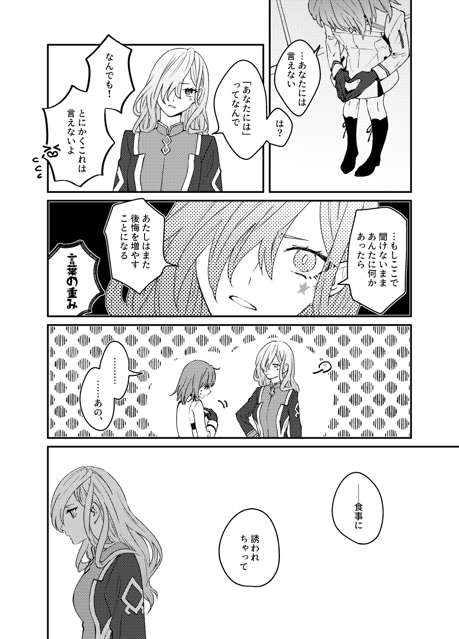 [livas (Noah)] Poka guda ♀ matome 4(Fate/Grand Order) image number 29