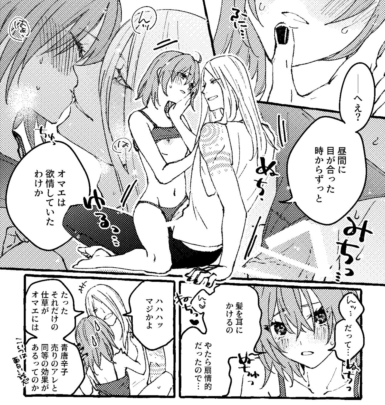 [livas (Noah)] Poka guda ♀ matome 4(Fate/Grand Order) image number 35