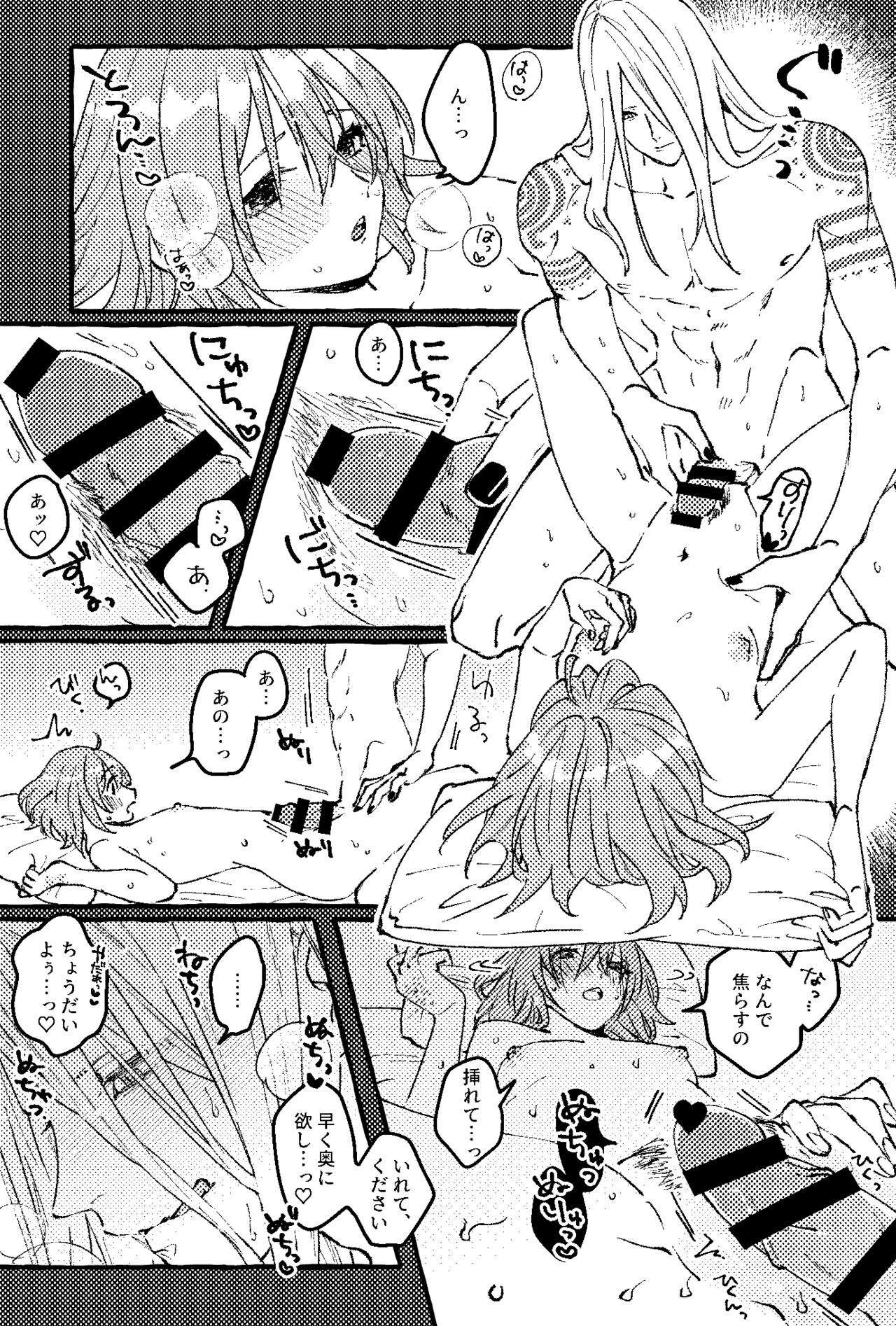 [livas (Noah)] Poka guda ♀ matome 4(Fate/Grand Order) image number 38