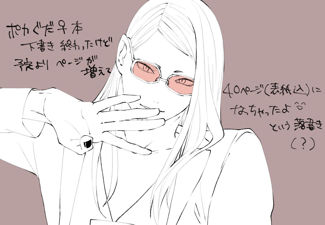 [livas (Noah)] Poka guda ♀ matome 4(Fate/Grand Order) image number 39