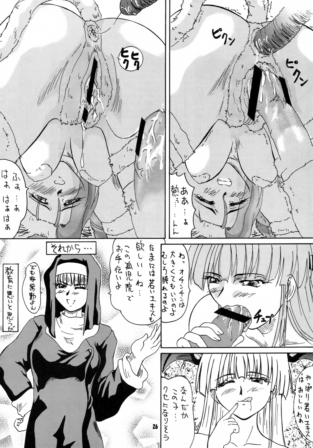 [2Stroke (YTS Takana)] 2STROKE TZR (Darkstalkers) numero di immagine  25