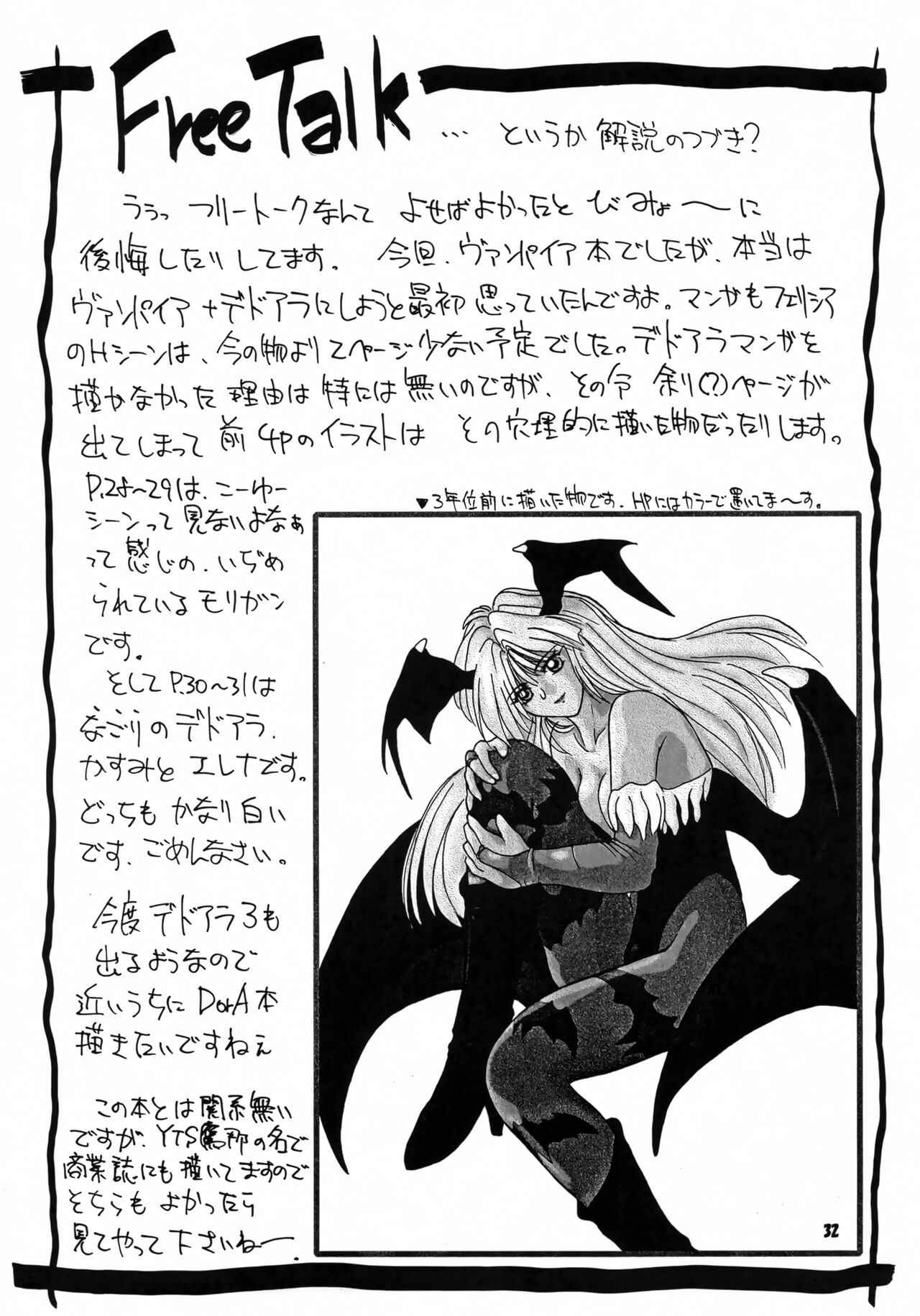 [2Stroke (YTS Takana)] 2STROKE TZR (Darkstalkers) numero di immagine  31