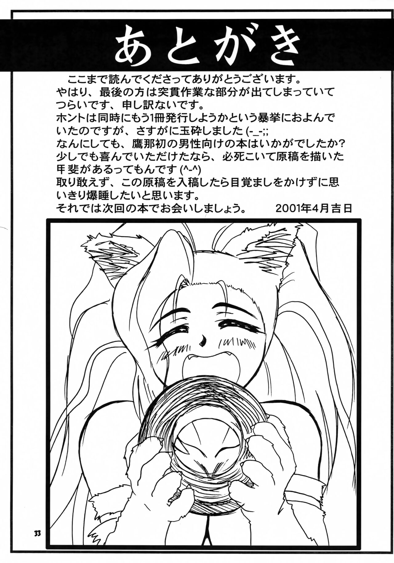 [2Stroke (YTS Takana)] 2STROKE TZR (Darkstalkers) numero di immagine  32