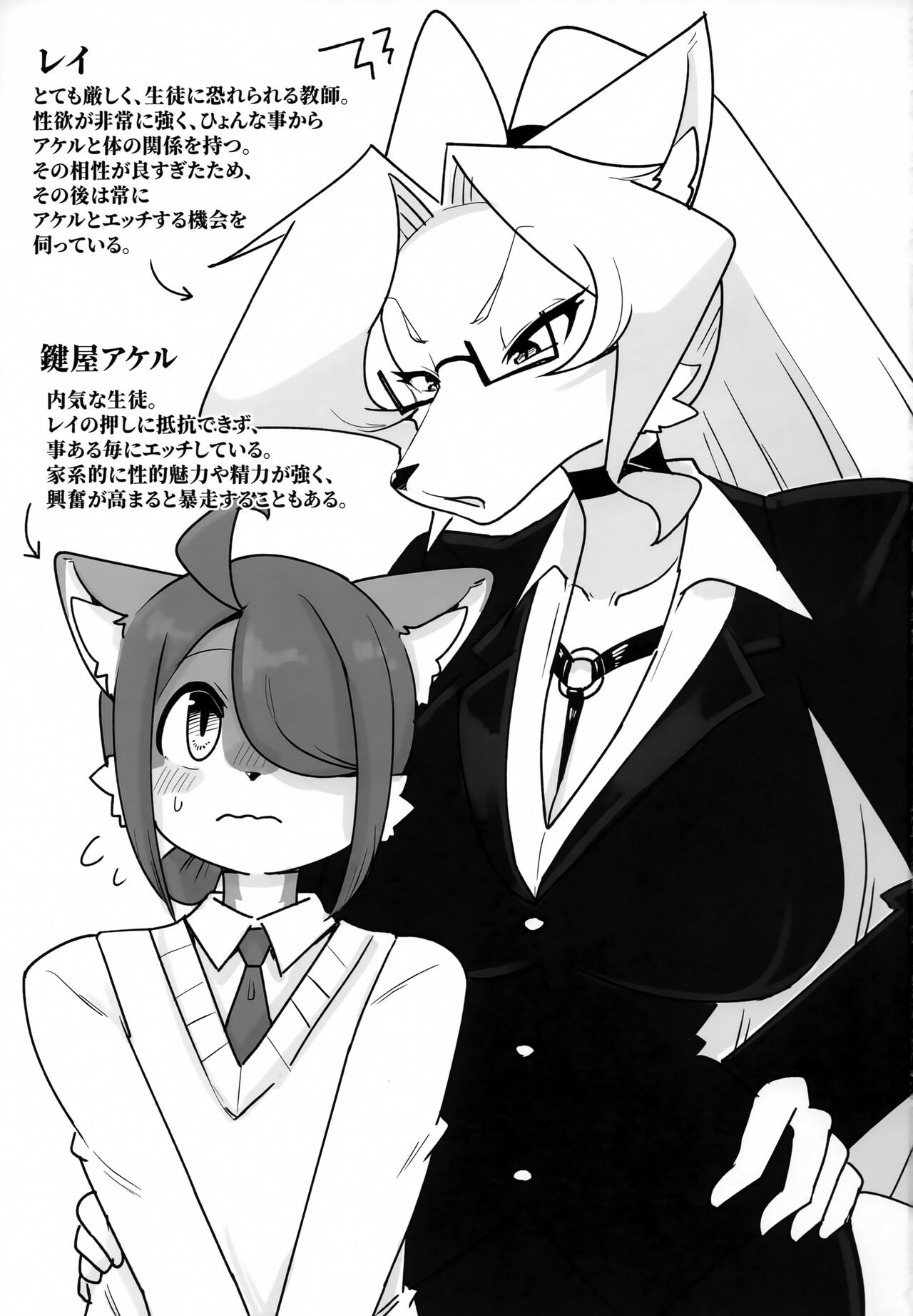 (Kemoket 13) [Susukino Works (Sumida Yubune)] OPEN THE DOOR! ABNORMAL.PREDATOR numero di immagine  2