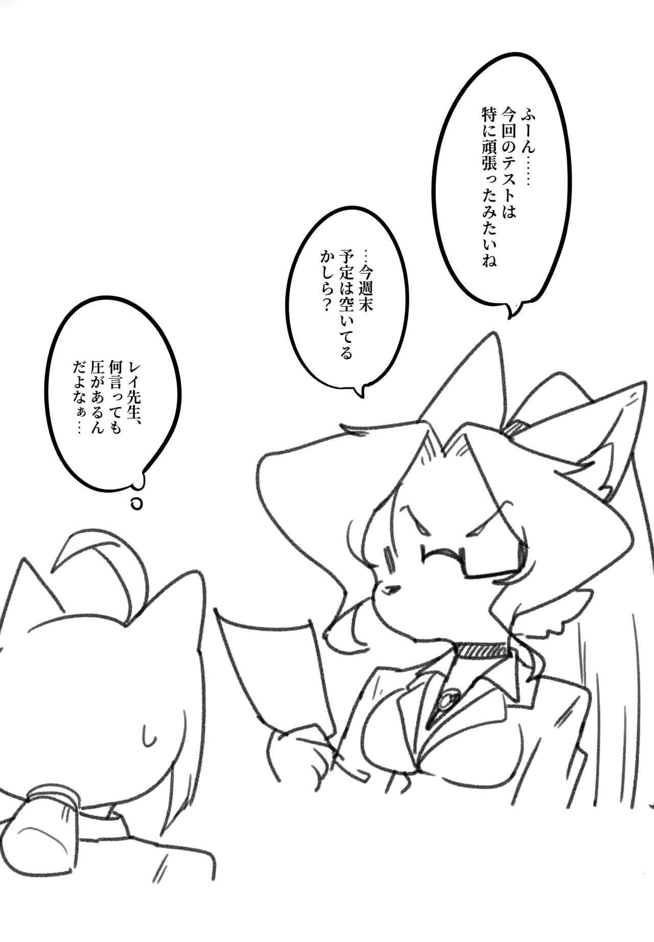 (Kemoket 13) [Susukino Works (Sumida Yubune)] OPEN THE DOOR! ABNORMAL.PREDATOR numero di immagine  3