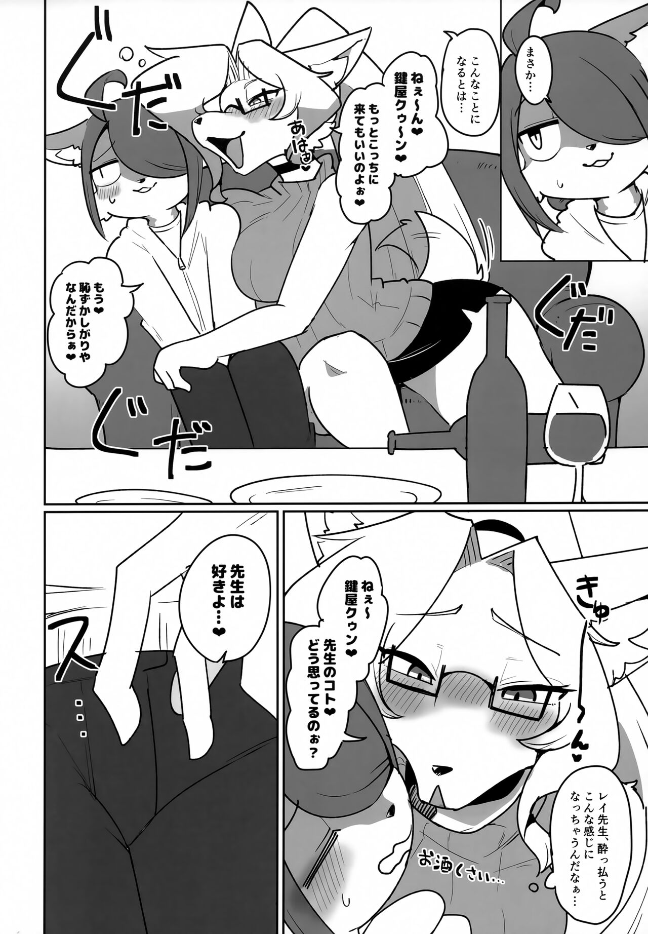 (Kemoket 13) [Susukino Works (Sumida Yubune)] OPEN THE DOOR! ABNORMAL.PREDATOR numero di immagine  5