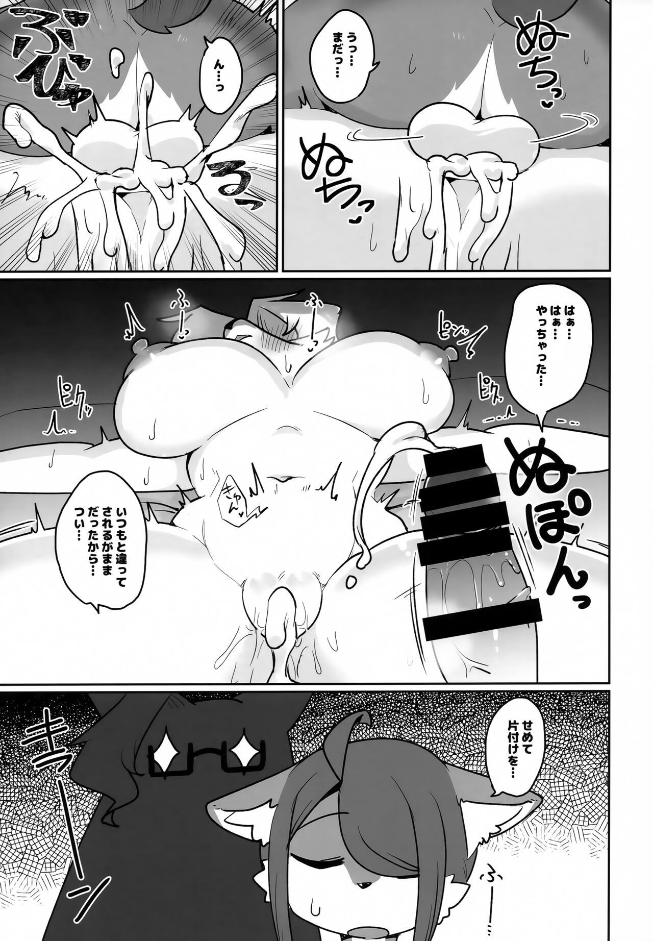 (Kemoket 13) [Susukino Works (Sumida Yubune)] OPEN THE DOOR! ABNORMAL.PREDATOR numero di immagine  14