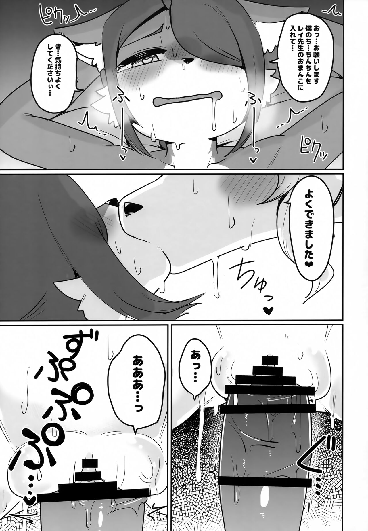 (Kemoket 13) [Susukino Works (Sumida Yubune)] OPEN THE DOOR! ABNORMAL.PREDATOR numero di immagine  20