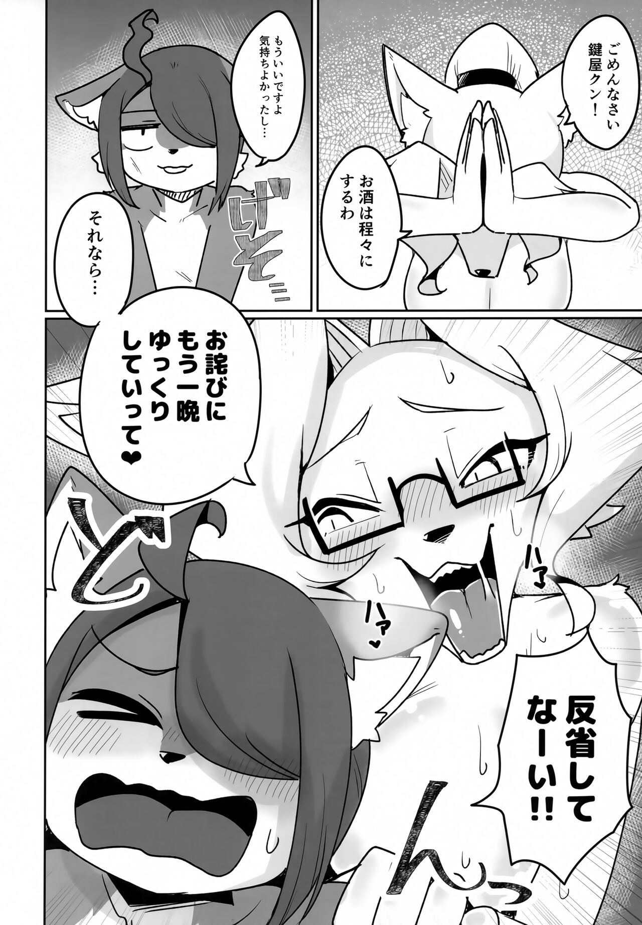 (Kemoket 13) [Susukino Works (Sumida Yubune)] OPEN THE DOOR! ABNORMAL.PREDATOR numero di immagine  27