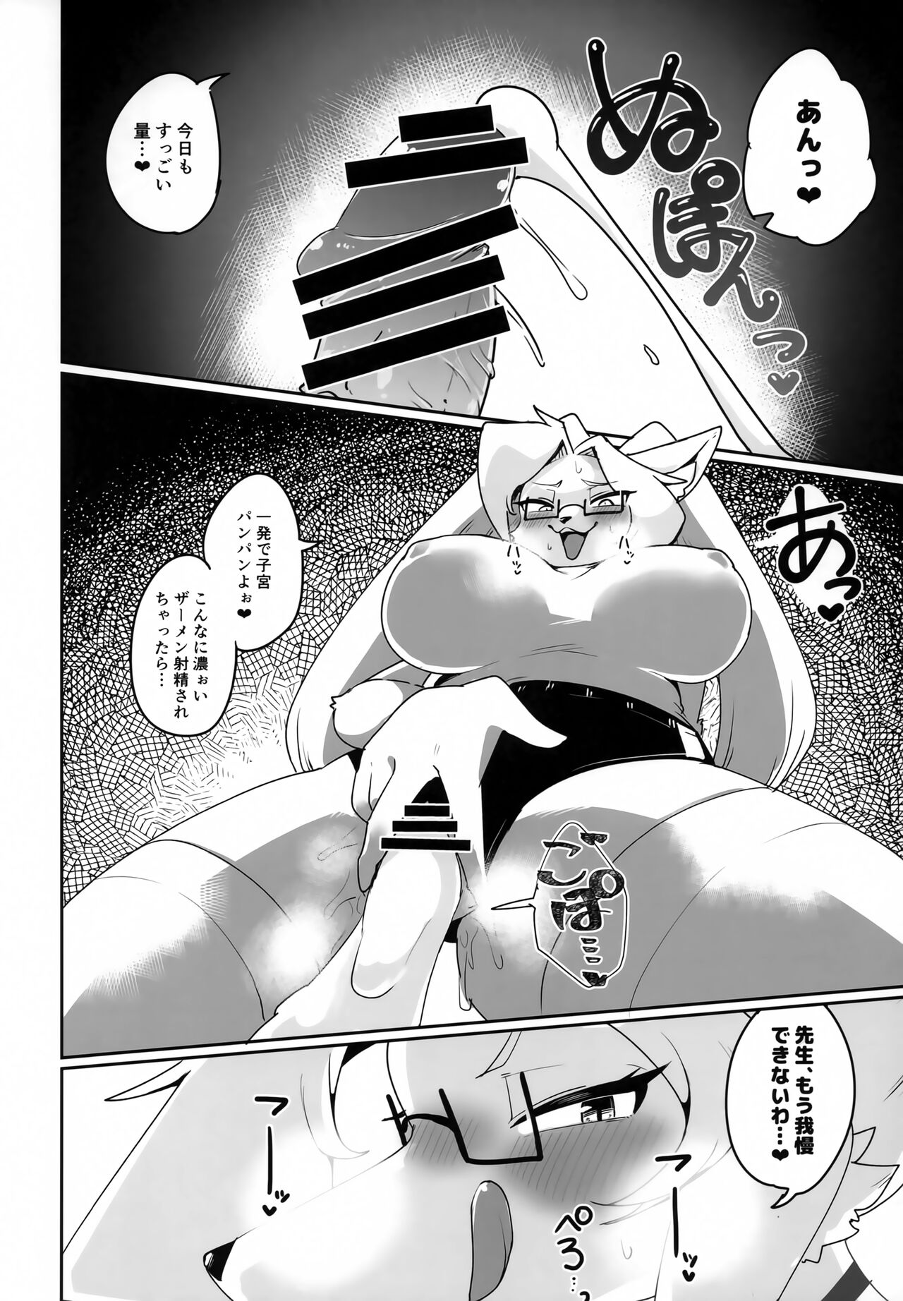 (Kemoket 13) [Susukino Works (Sumida Yubune)] OPEN THE DOOR! ABNORMAL.PREDATOR numero di immagine  39