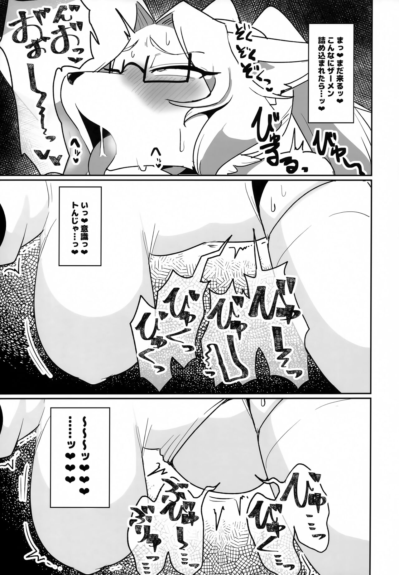 (Kemoket 13) [Susukino Works (Sumida Yubune)] OPEN THE DOOR! ABNORMAL.PREDATOR numero di immagine  44