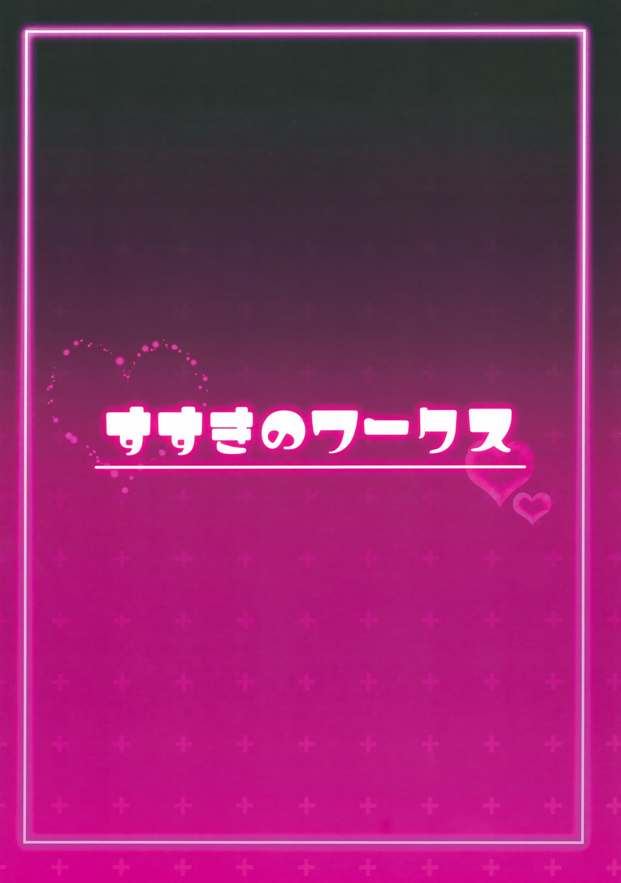 (Kemoket 13) [Susukino Works (Sumida Yubune)] OPEN THE DOOR! ABNORMAL.PREDATOR numero di immagine  60