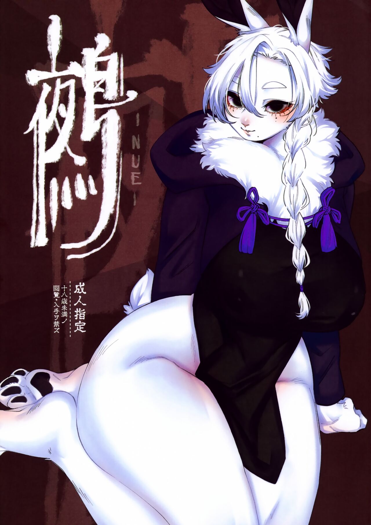 (Kemoket 13) [Shikisai no Jiru (Various)] Nue numero di immagine  1