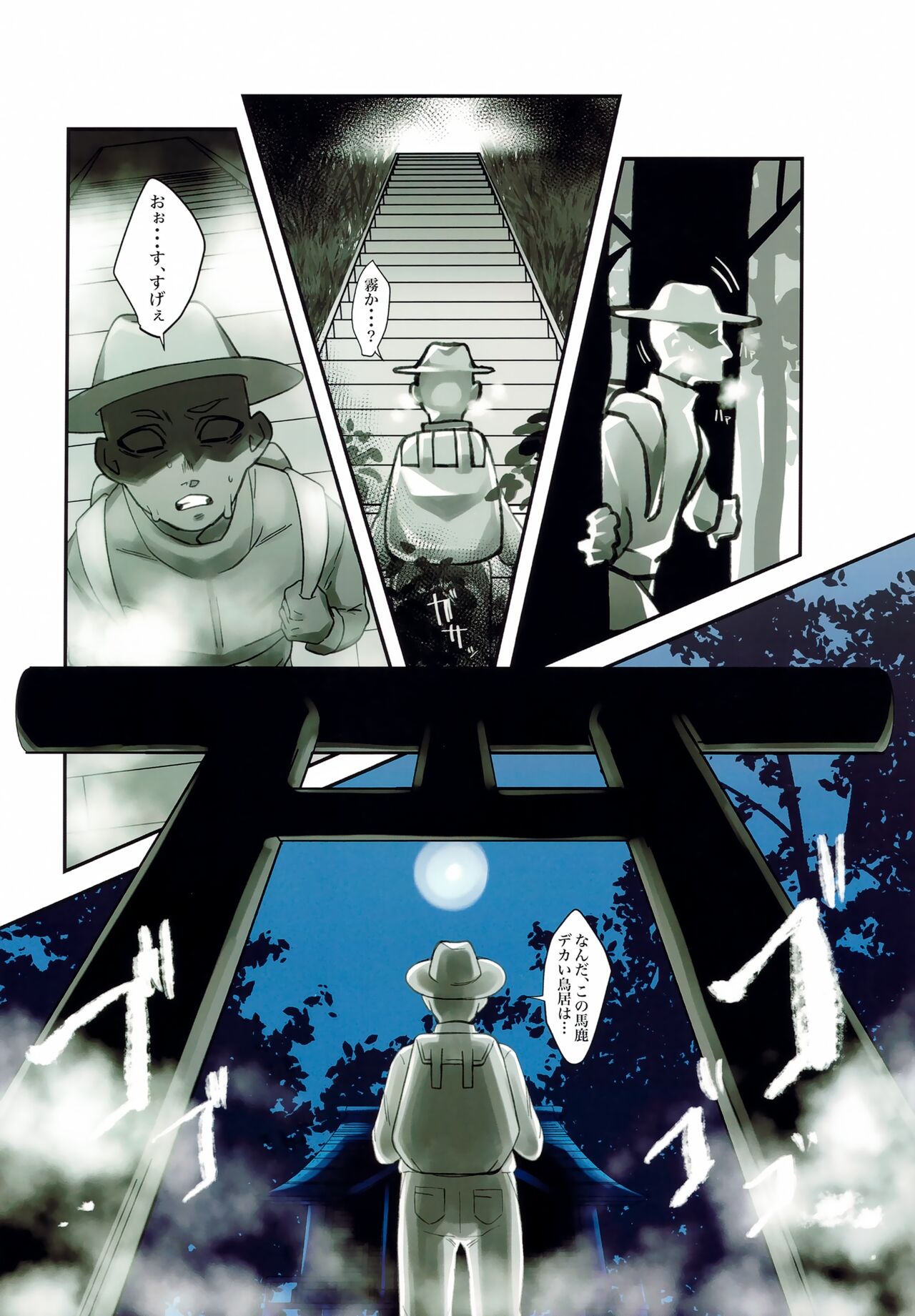 (Kemoket 13) [Shikisai no Jiru (Various)] Nue numero di immagine  3