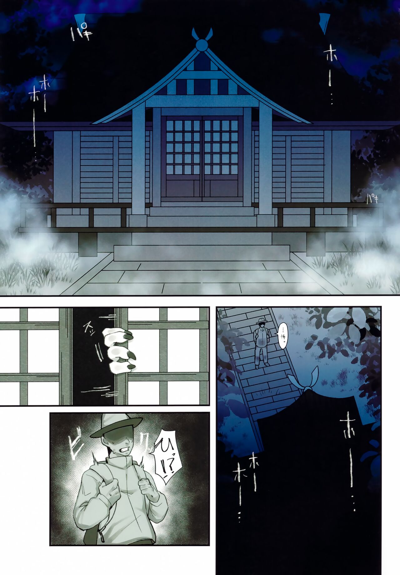 (Kemoket 13) [Shikisai no Jiru (Various)] Nue numero di immagine  4