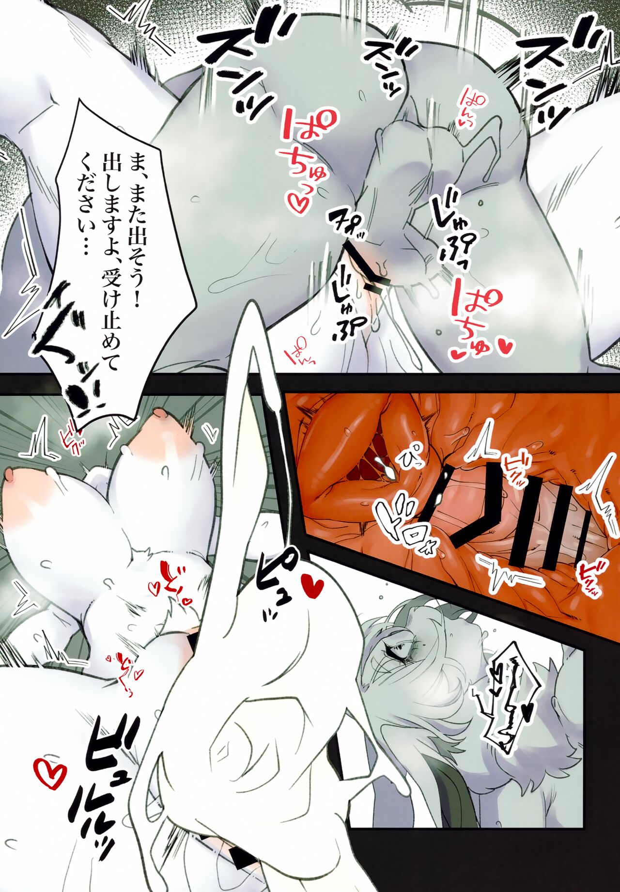 (Kemoket 13) [Shikisai no Jiru (Various)] Nue numero di immagine  13