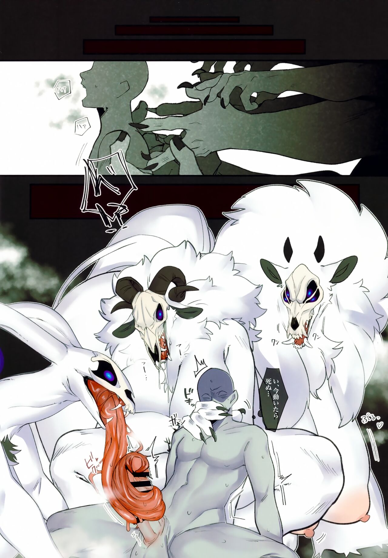 (Kemoket 13) [Shikisai no Jiru (Various)] Nue numero di immagine  15