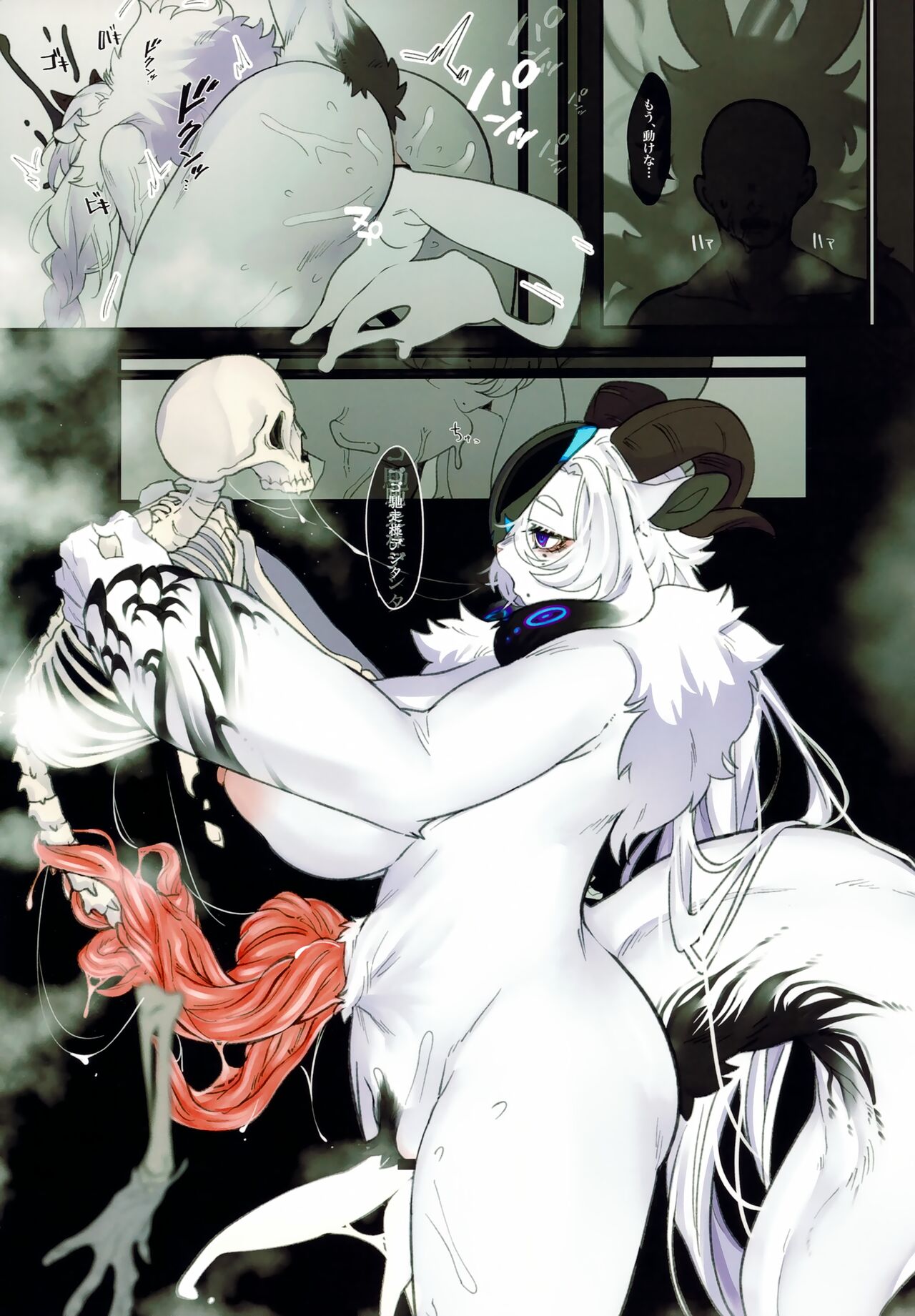 (Kemoket 13) [Shikisai no Jiru (Various)] Nue numero di immagine  24