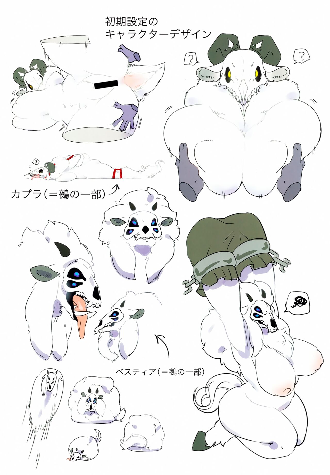 (Kemoket 13) [Shikisai no Jiru (Various)] Nue numero di immagine  31