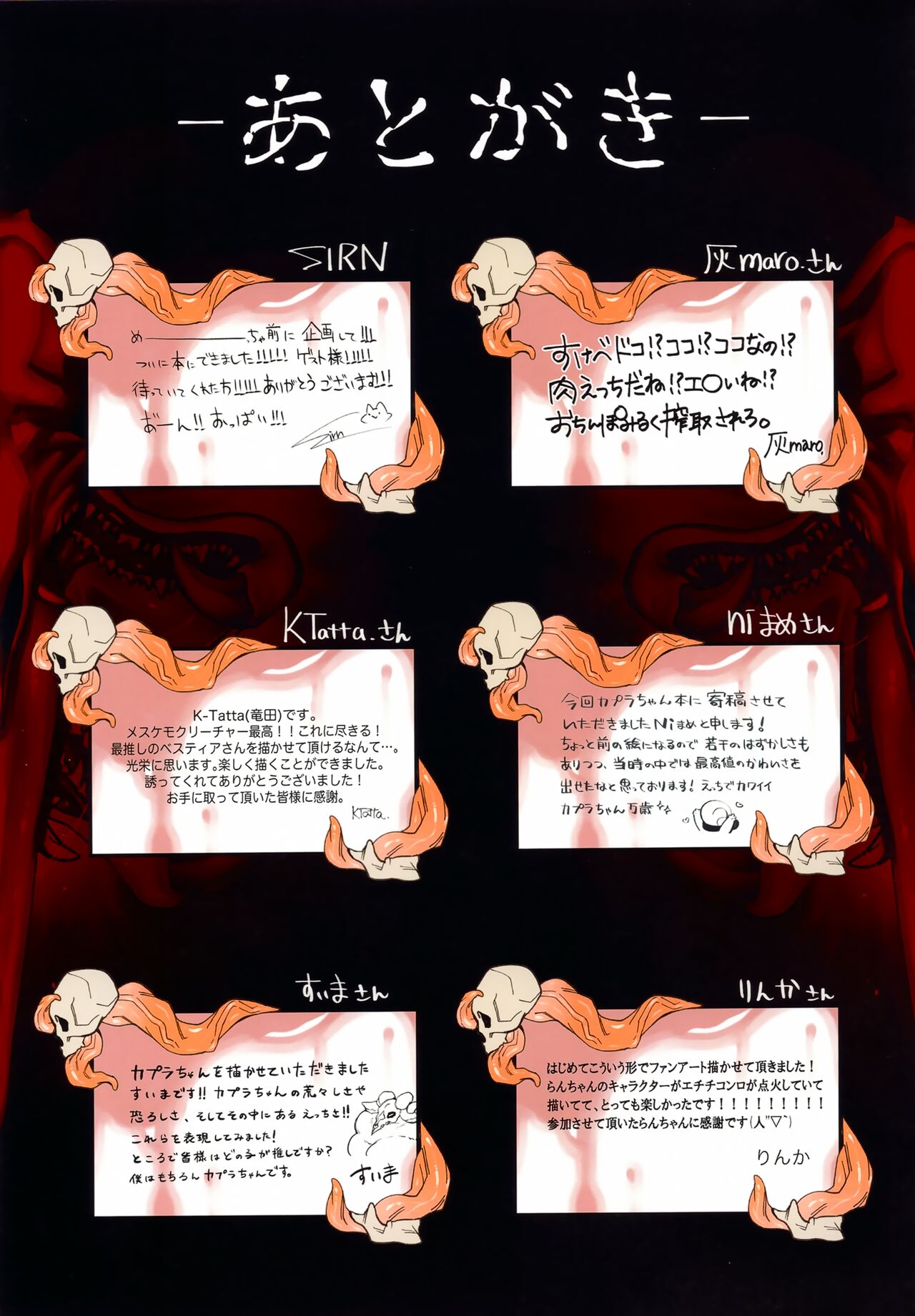 (Kemoket 13) [Shikisai no Jiru (Various)] Nue numero di immagine  34