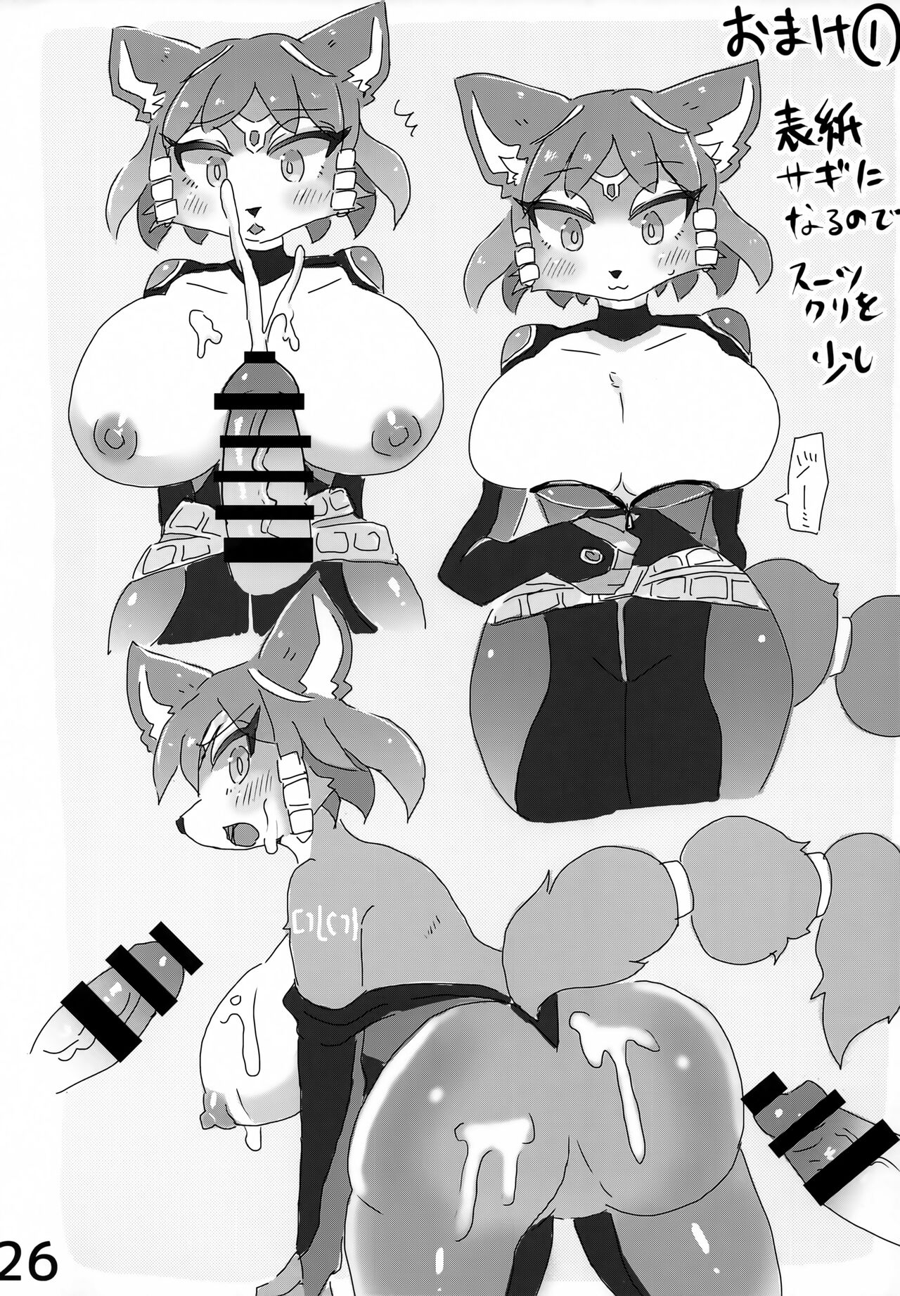 (Kemoket 13) [Kuri Gohan (Yocchi)] Haiboku Girls (Star Fox) numero di immagine  25