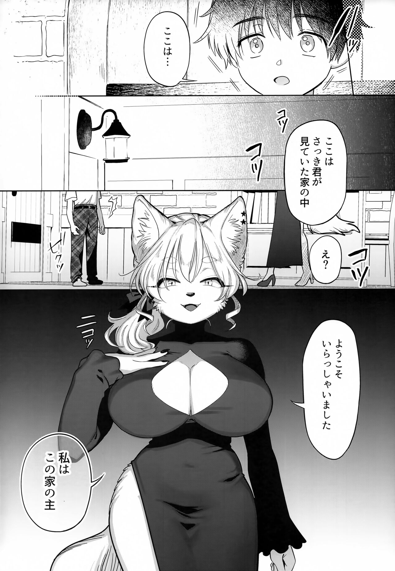 (Kemoket 13) [miyubi (Kiichi)] Endless 이미지 번호 3