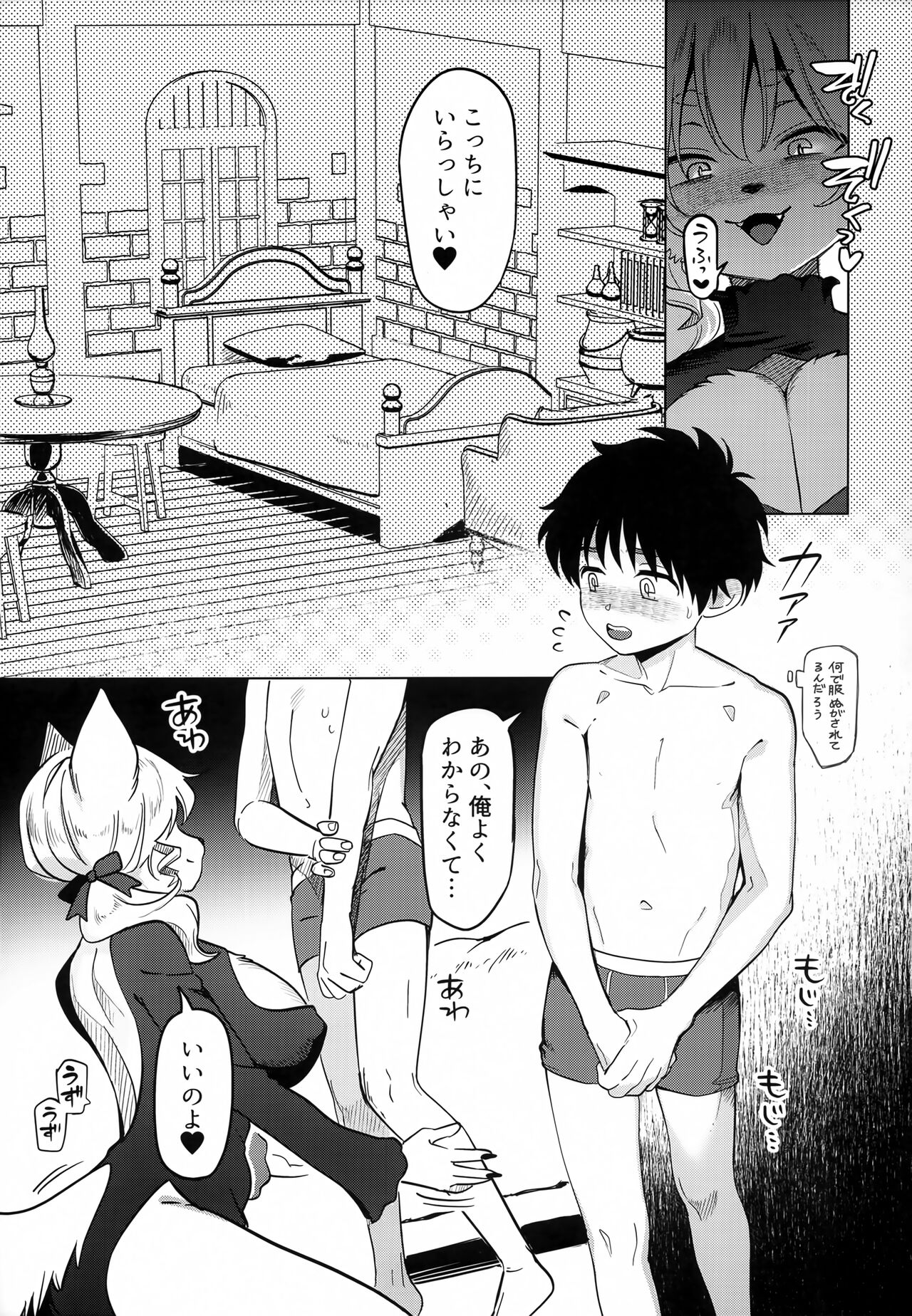 (Kemoket 13) [miyubi (Kiichi)] Endless 이미지 번호 8