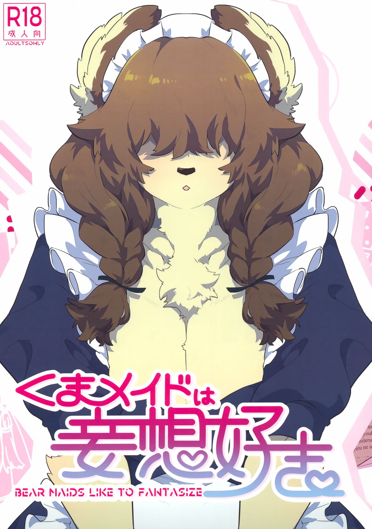 (Kemoket 13) [okett (Teko)] Kuma Maid wa Mousou Suki 图片编号 1