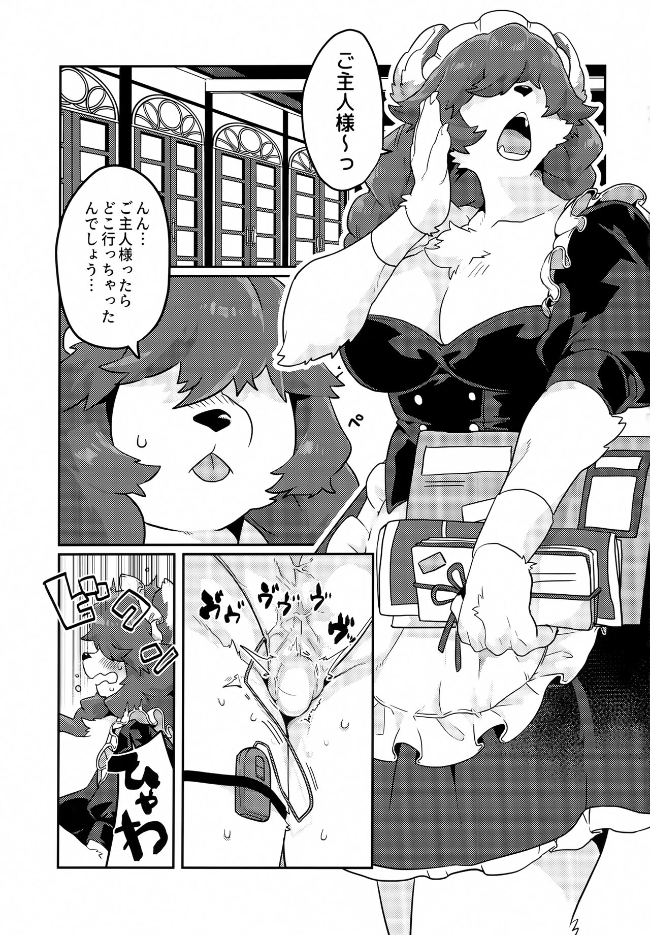 (Kemoket 13) [okett (Teko)] Kuma Maid wa Mousou Suki 图片编号 2