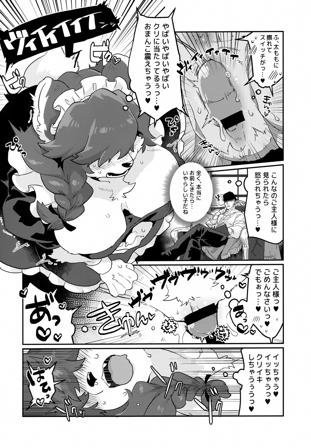 (Kemoket 13) [okett (Teko)] Kuma Maid wa Mousou Suki 图片编号 3