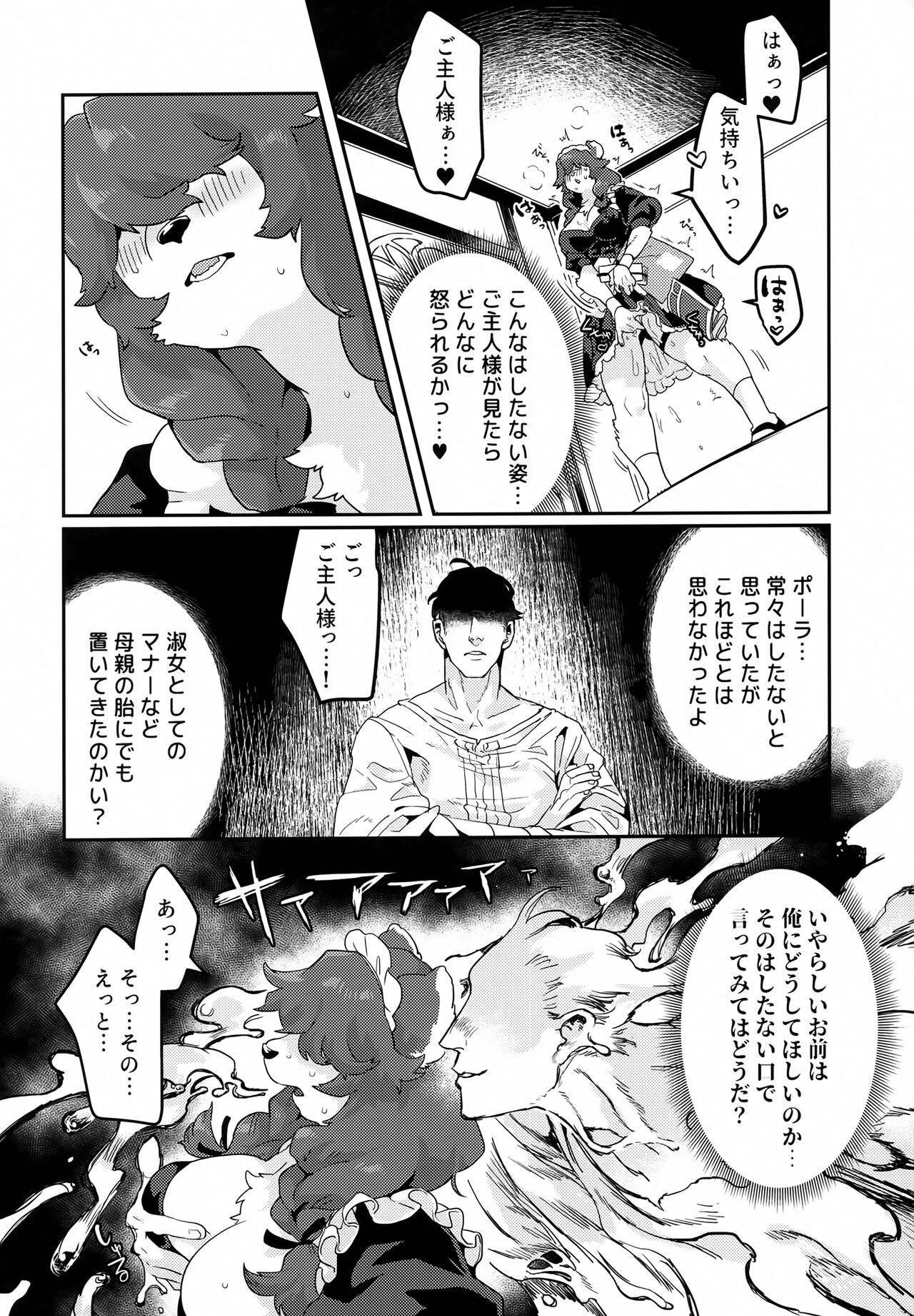 (Kemoket 13) [okett (Teko)] Kuma Maid wa Mousou Suki 图片编号 5