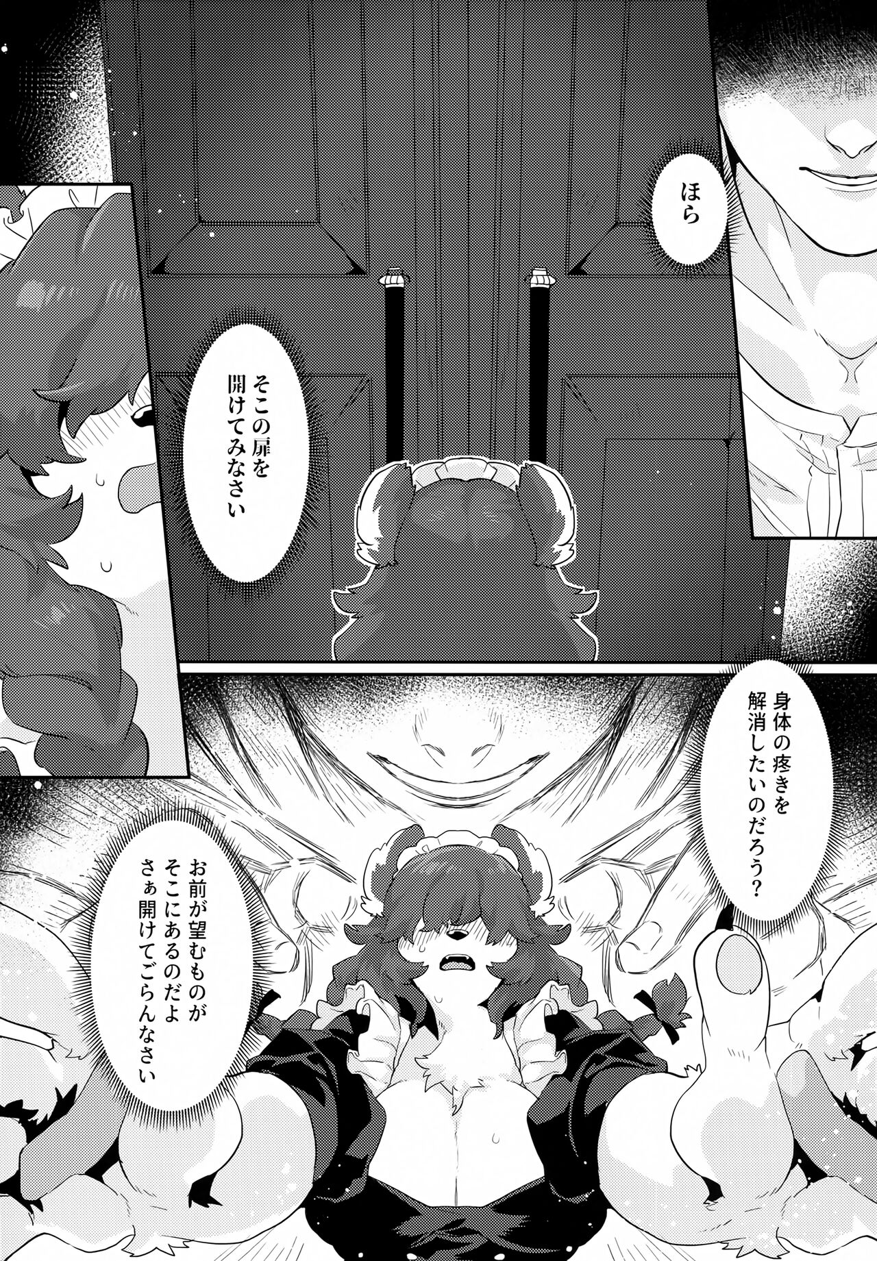 (Kemoket 13) [okett (Teko)] Kuma Maid wa Mousou Suki 图片编号 6