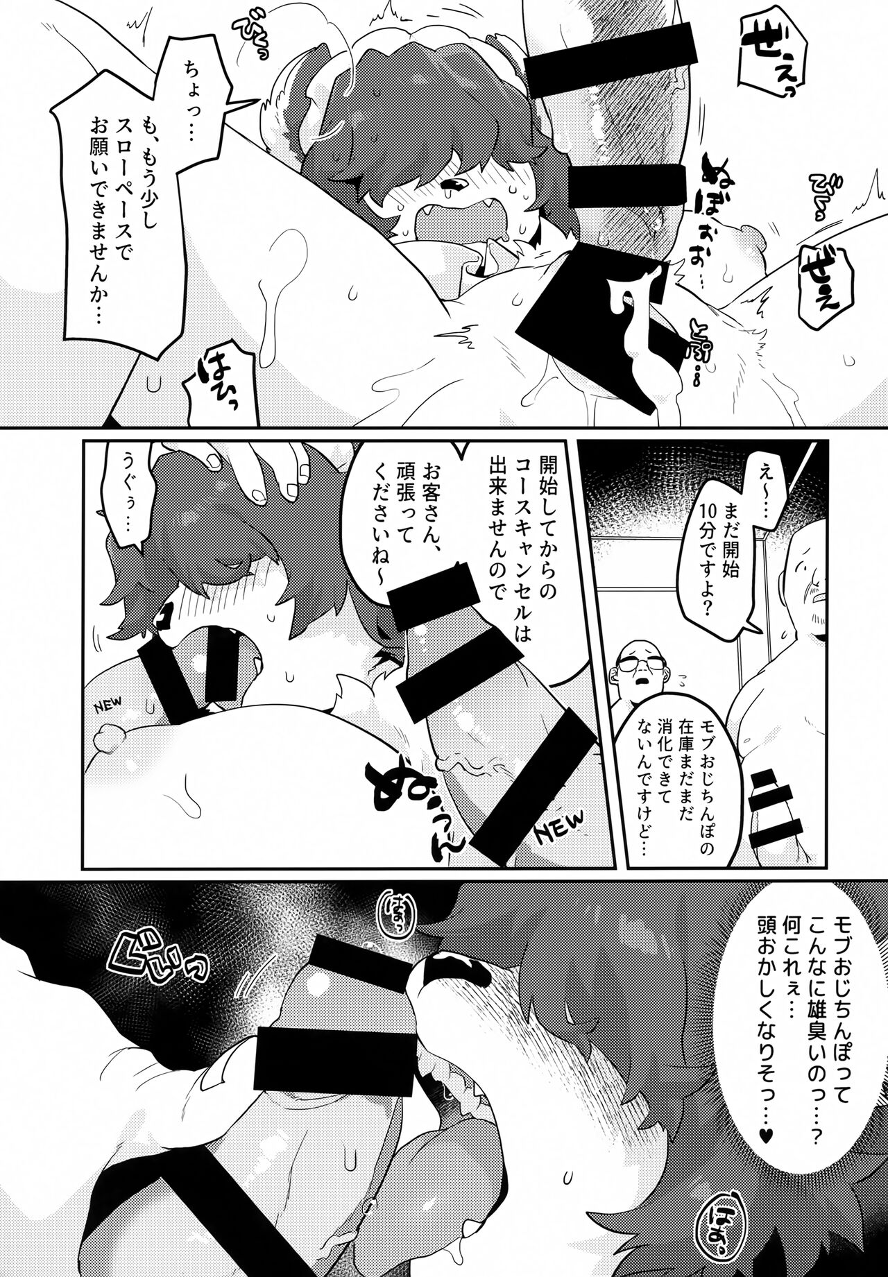 (Kemoket 13) [okett (Teko)] Kuma Maid wa Mousou Suki 图片编号 10