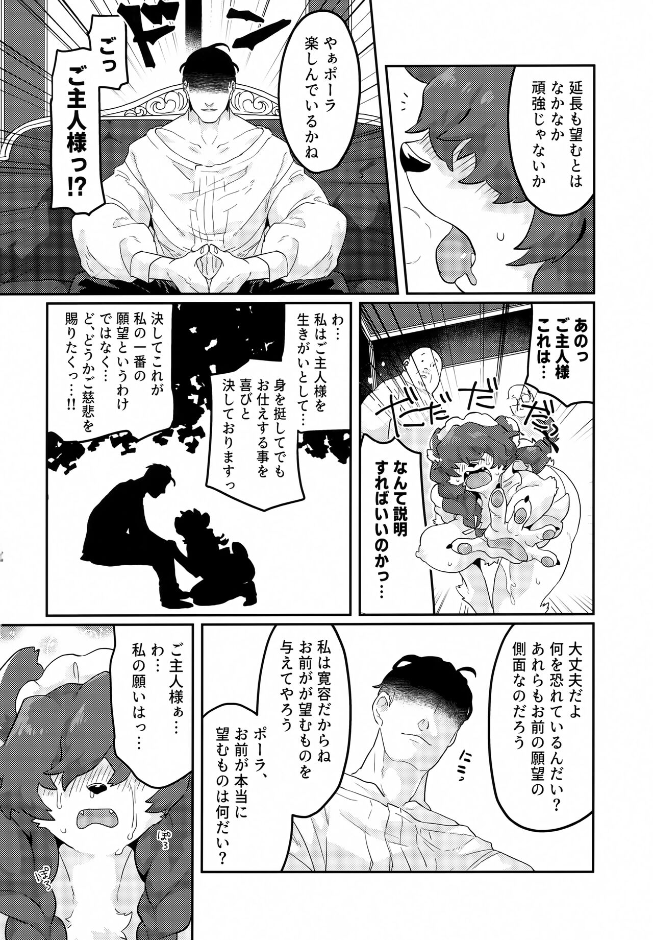 (Kemoket 13) [okett (Teko)] Kuma Maid wa Mousou Suki 图片编号 13