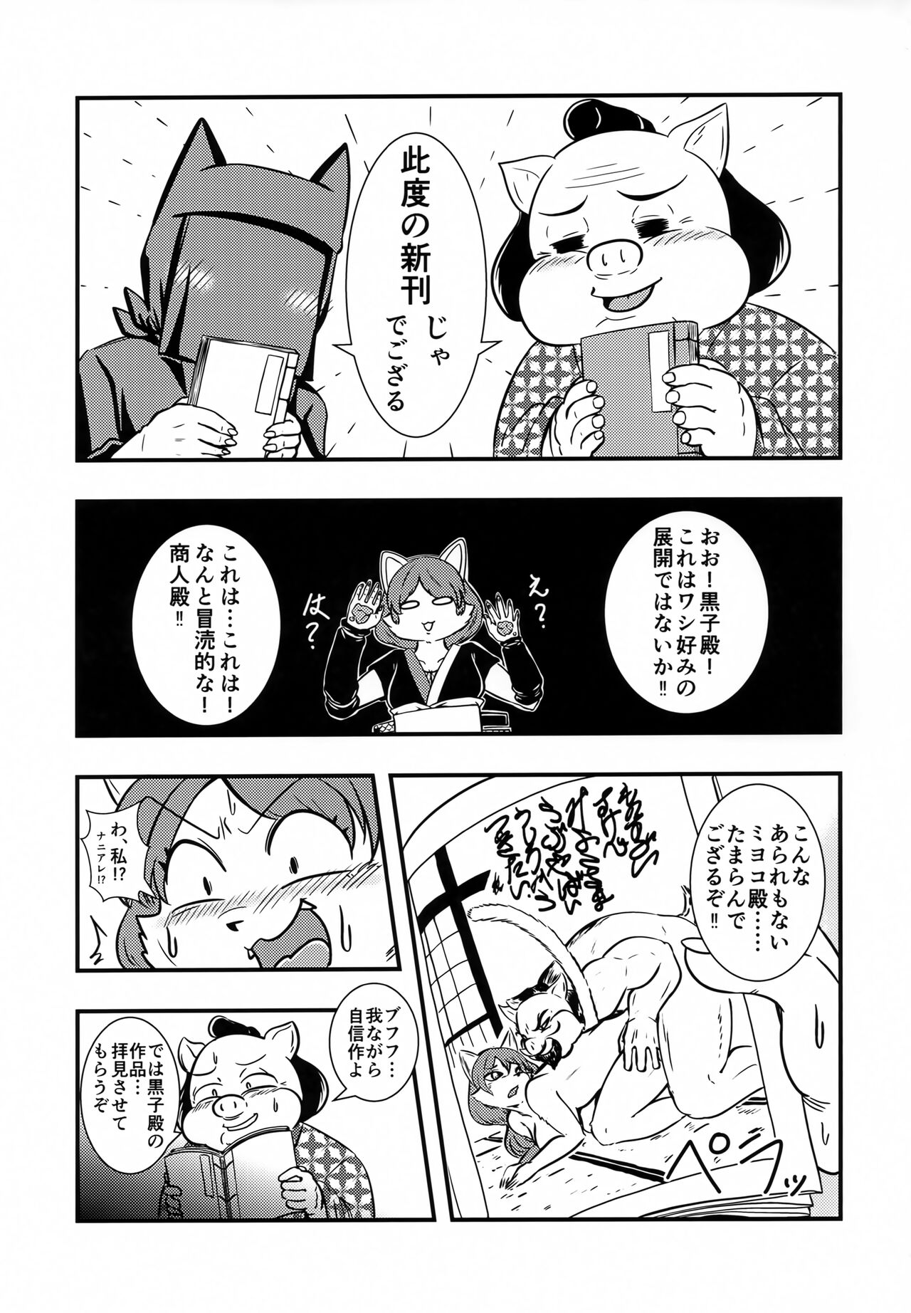 (Kemoket 13) [Nenokoku (Nene)] Miyoko-dono, Gomen! 图片编号 4