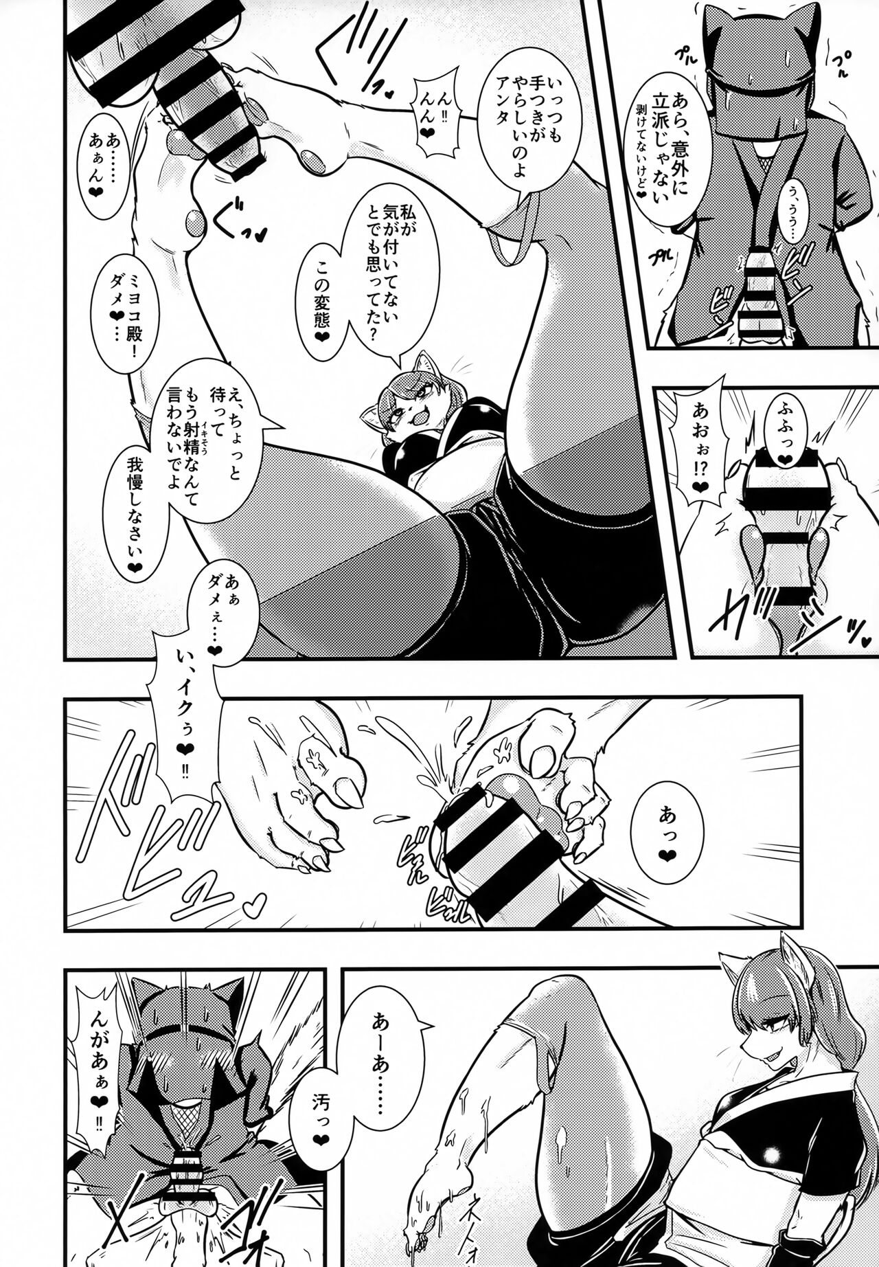 (Kemoket 13) [Nenokoku (Nene)] Miyoko-dono, Gomen! 图片编号 7