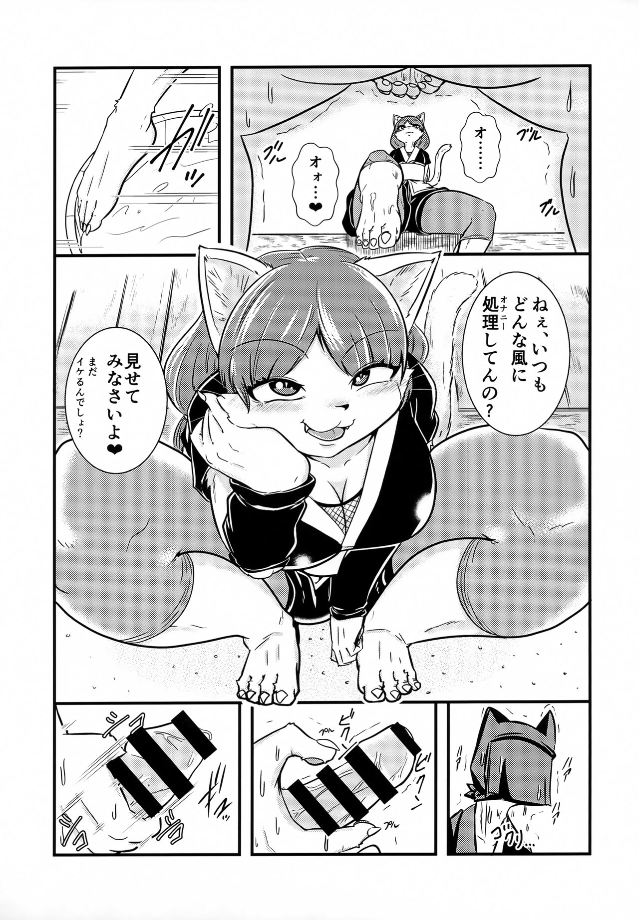 (Kemoket 13) [Nenokoku (Nene)] Miyoko-dono, Gomen! 图片编号 8