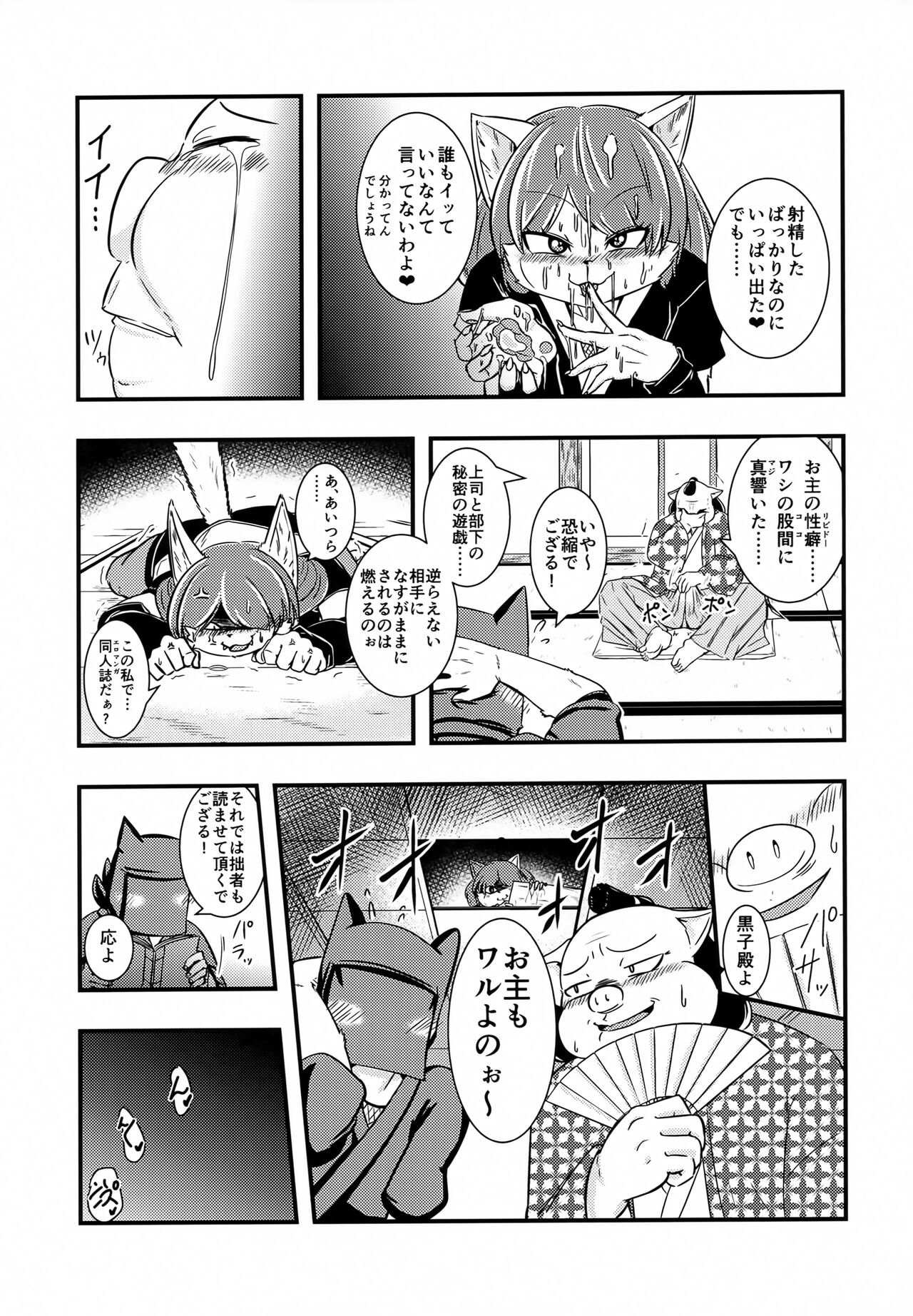 (Kemoket 13) [Nenokoku (Nene)] Miyoko-dono, Gomen! 图片编号 10