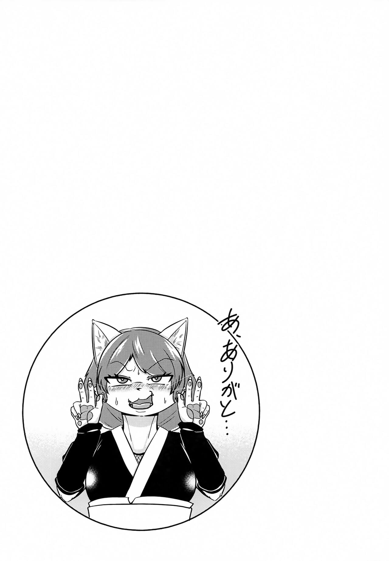 (Kemoket 13) [Nenokoku (Nene)] Miyoko-dono, Gomen! 图片编号 18