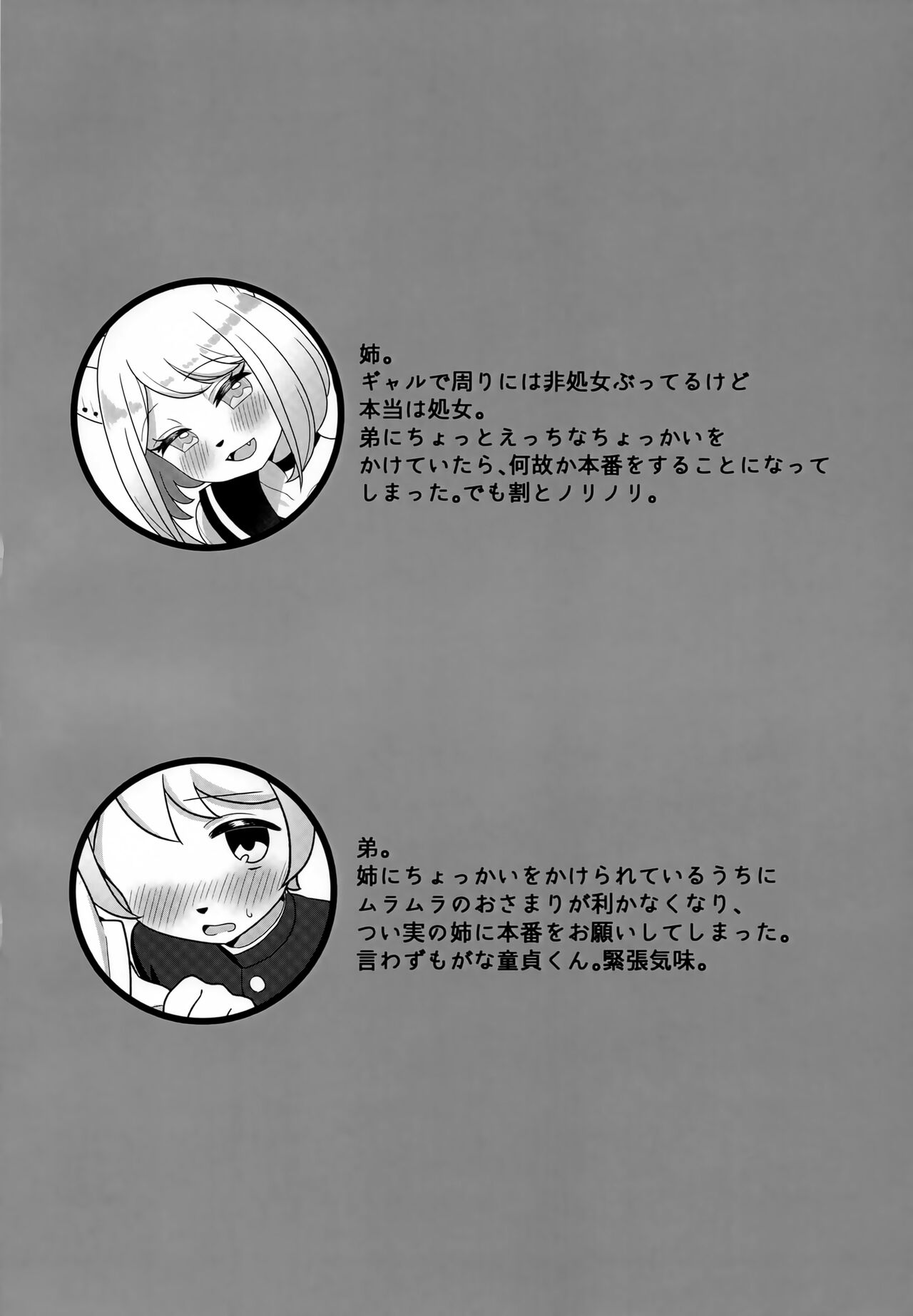 (Kemoket 13) [Sakuragi Yomi (Sakuragi Yomi)] Neko Shitei no Himitsu numero di immagine  3