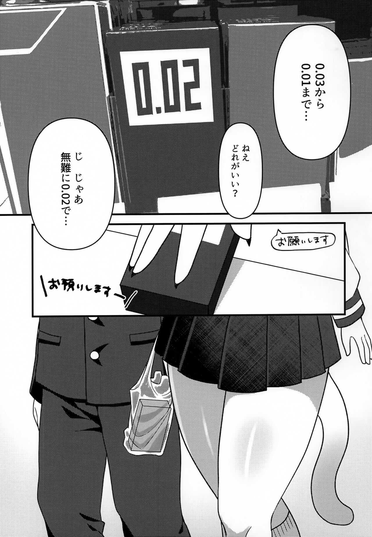 (Kemoket 13) [Sakuragi Yomi (Sakuragi Yomi)] Neko Shitei no Himitsu numero di immagine  4