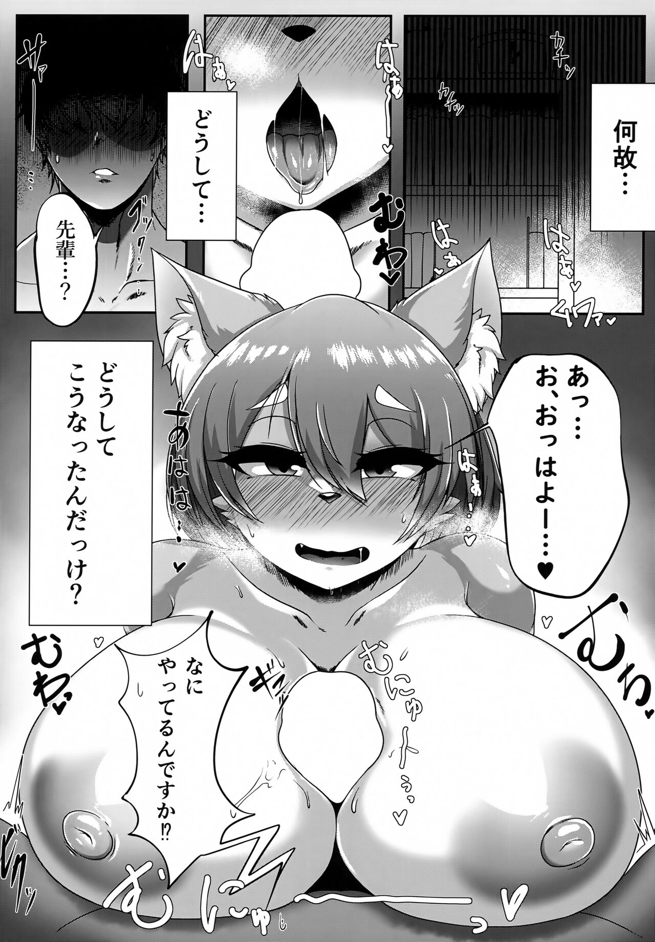 (Kemoket 13) [Yasai Mashi Mashi (Misaki) ] Chotto Nuiteku? 画像番号 2