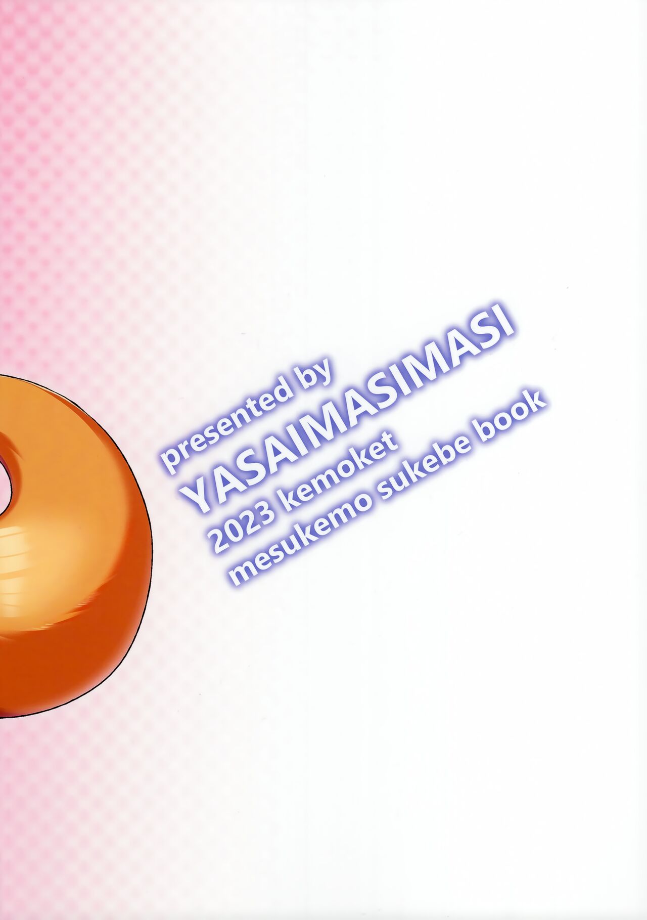 (Kemoket 13) [Yasai Mashi Mashi (Misaki) ] Chotto Nuiteku? 画像番号 18