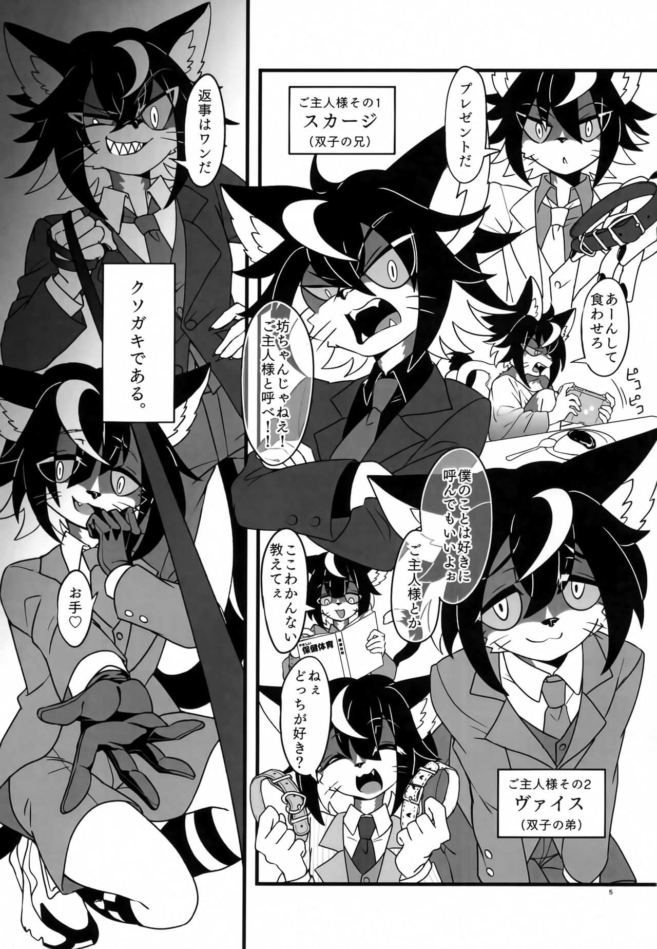 (Kemoket 13) [Jakusan Se (Yurinosuke) Namaiki My Masters numero di immagine  4